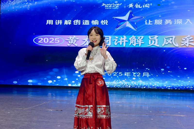 人人會講解，處處都精彩 ——張家界黃龍洞景區(qū)成功舉辦首屆全員講解大賽